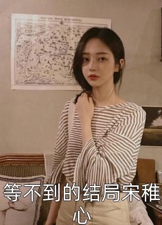 七零:隐婚后军官大人被醋红了眼全章阅读