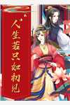 七零：靠本事吃饭，怎么军官大人还吃醋？